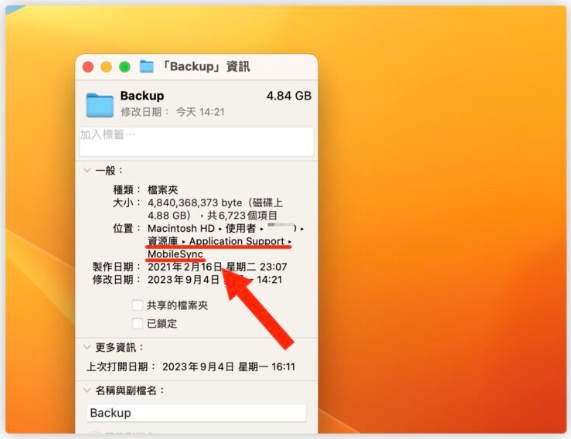 iPhone 如何备份到电脑？备份档存在哪？备份后如何还原？完整教程一次看 第6张