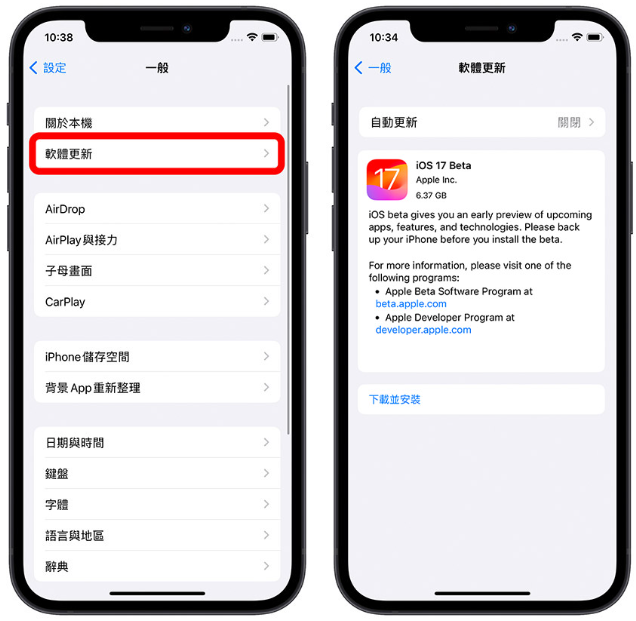 iPhone 离线地图如何下载与使用？完整教程 第2张