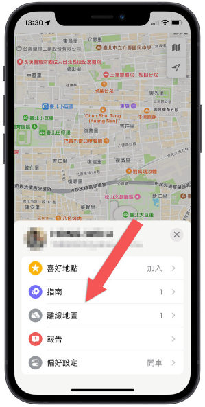 iPhone 离线地图如何下载与使用？完整教程 第4张