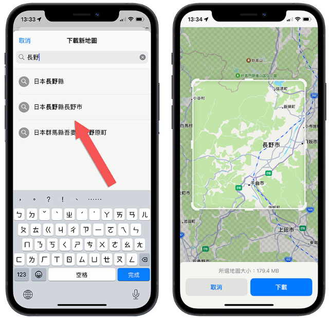 iPhone 离线地图如何下载与使用？完整教程 第6张