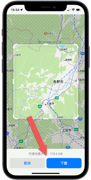 iPhone 离线地图如何下载与使用？完整教程 第8张