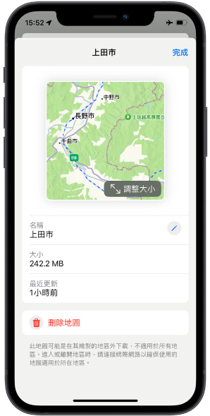 iPhone 离线地图如何下载与使用？完整教程 第10张