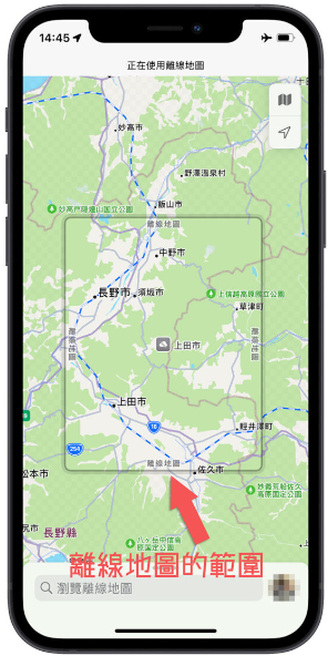 iPhone 离线地图如何下载与使用？完整教程 第13张