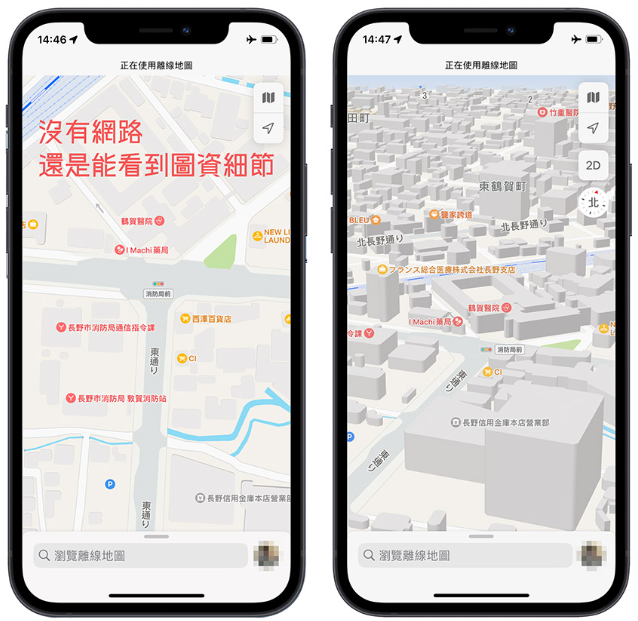 iPhone 离线地图如何下载与使用？完整教程 第14张