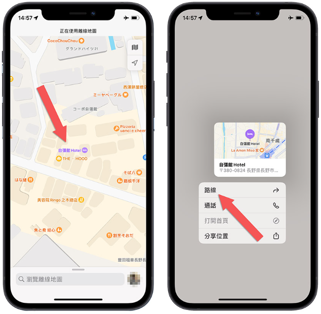 iPhone 离线地图如何下载与使用？完整教程 第15张
