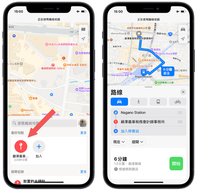 iPhone 离线地图如何下载与使用？完整教程 第18张