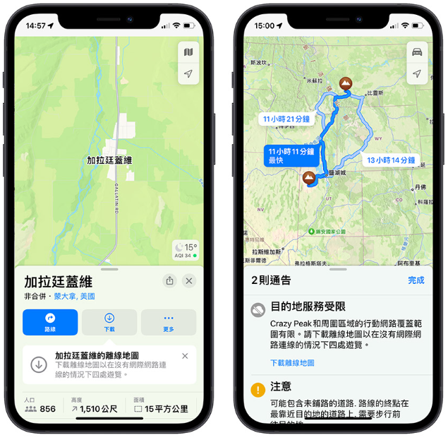 iPhone 离线地图如何下载与使用？完整教程 第21张
