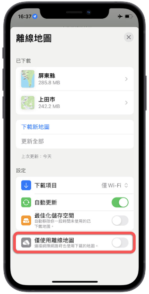 iPhone 离线地图如何下载与使用？完整教程 第24张