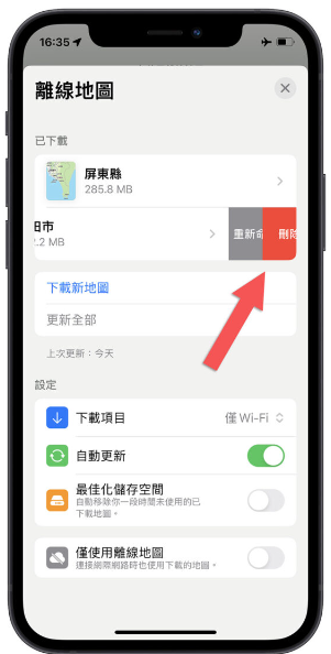 iPhone 离线地图如何下载与使用？完整教程 第22张