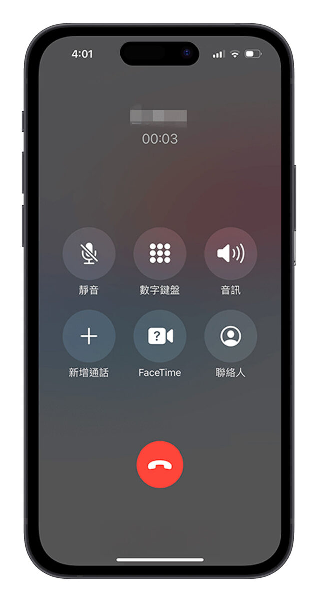 iOS 17 挂电话按钮的位置换了！真的会影响你很多吗？ 第2张