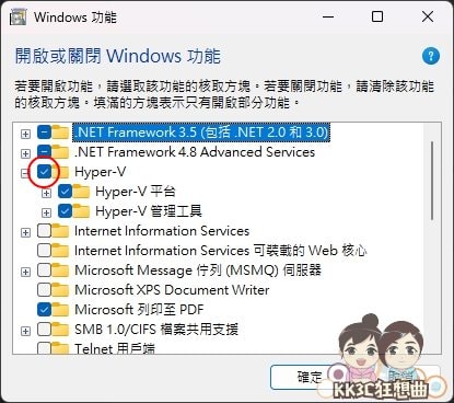 Win11安装Android App完整教程-04
