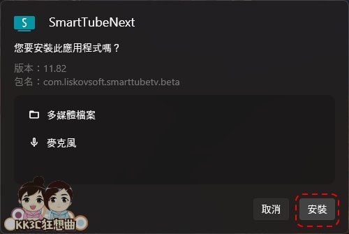 Win11安装Android App完整教程-14