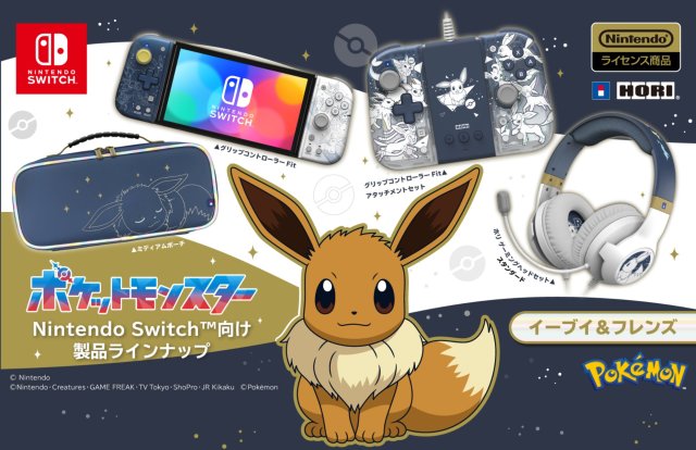 HORI全新《宝可梦》Nintendo Switch授权「伊布家族」专用摇杆周边套组