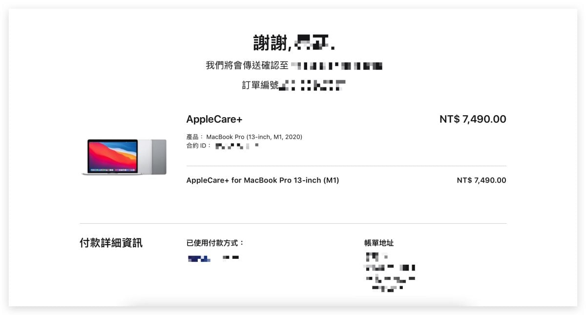 AppleCare+ 购买流程 经验分享