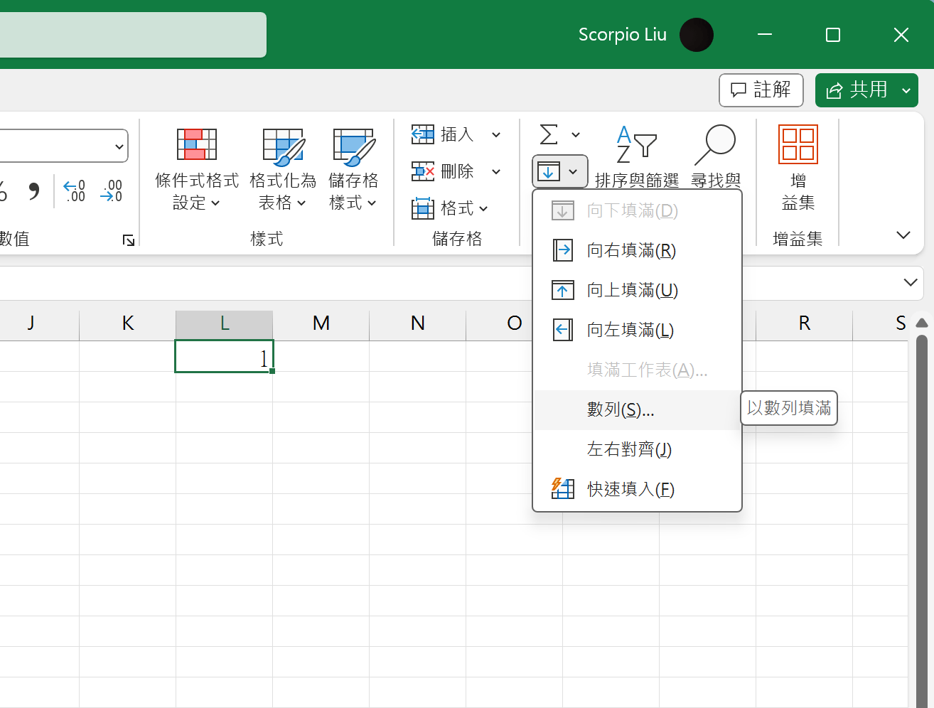 Excel 增加数列时（比如 1~999），你还在用下拉的方式吗？