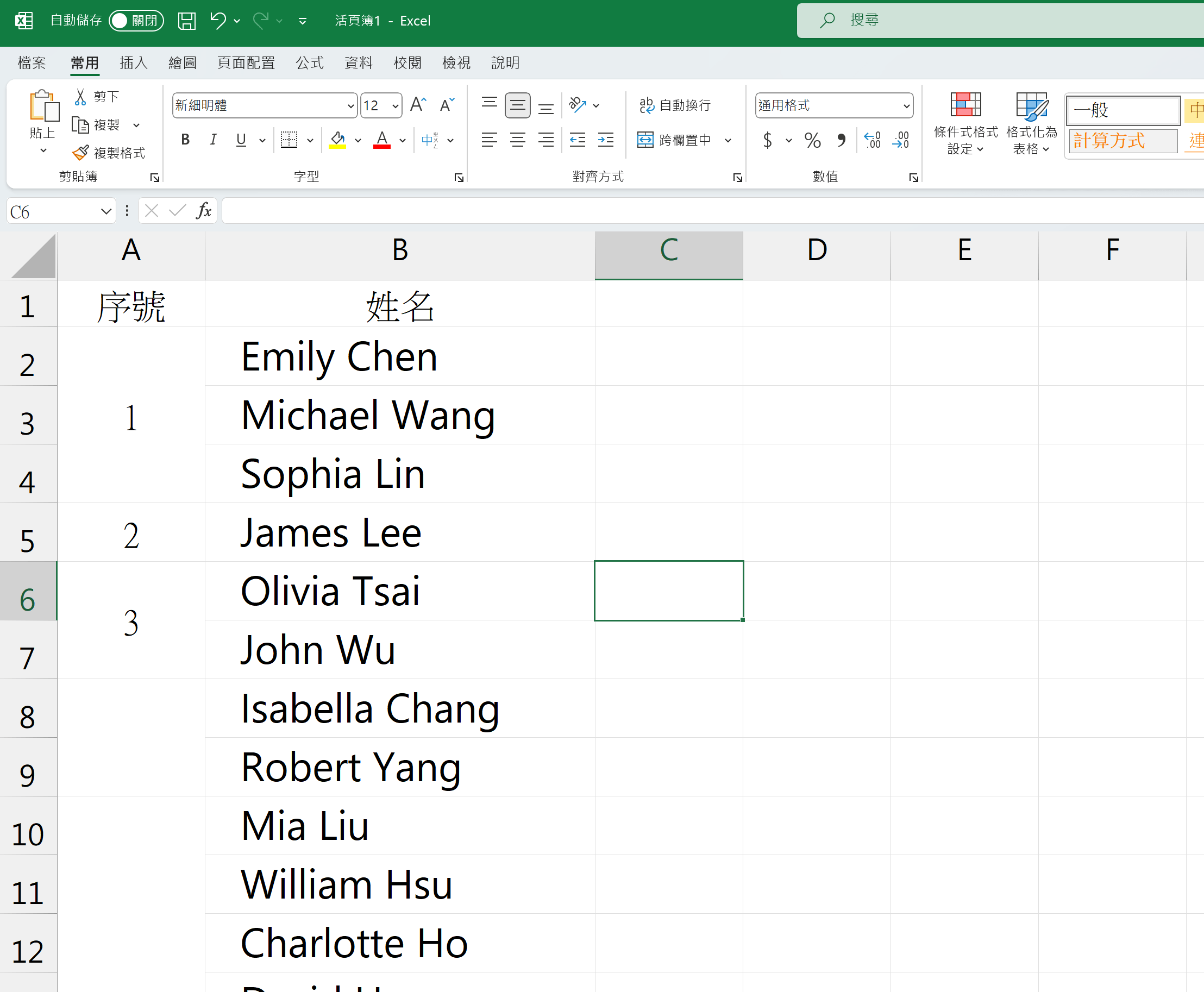 Excel 教程 - 如何快速将合并的单元格填入连续数列 01 5