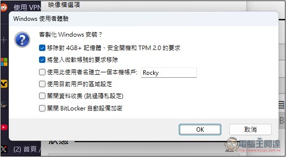 3 种制作 Windows 11 USB 安装U盘的方法，可移除 TPM、微软账户登录限制 - 榜哥