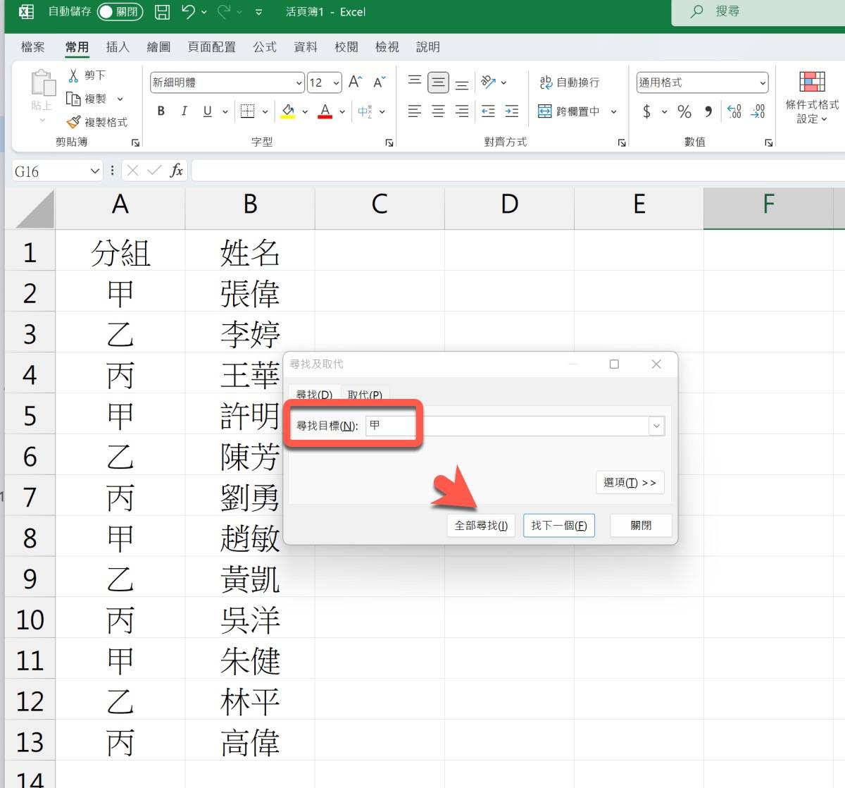 Excel 如何将固定的循环数据插入空行隔开？