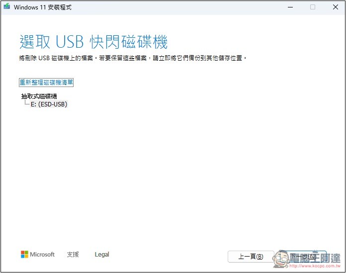 3 种制作 Windows 11 USB 安装U盘的方法，可移除 TPM、微软账户登录限制 - 榜哥