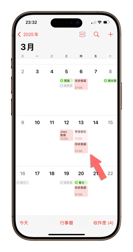 iPhone 行事历颜色更换技巧！ 用 3 步骤快速分辨不同行事历