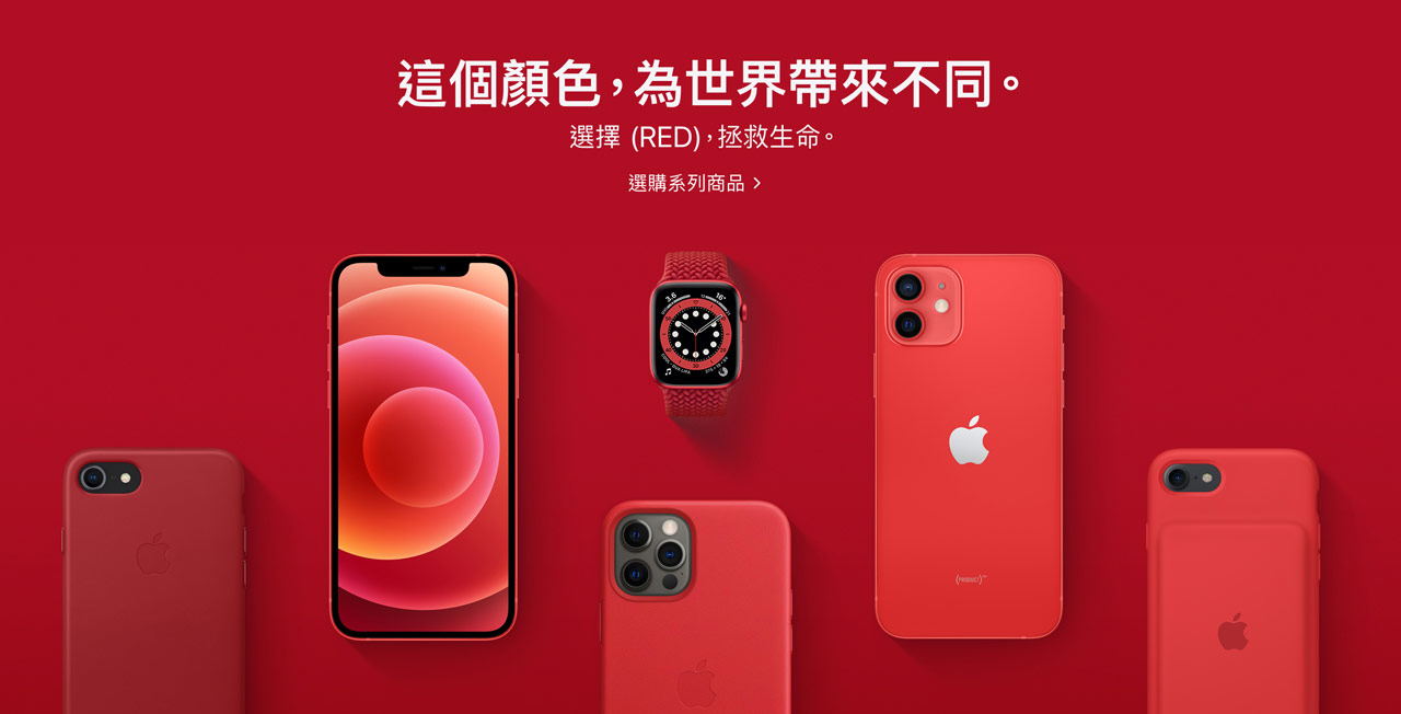 Apple Product RED 是什么？ 快速带你搞懂买红色优势