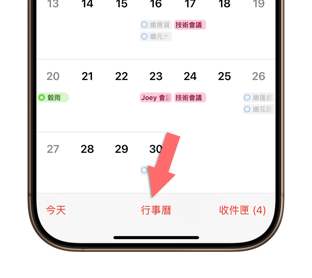 iPhone 行事历颜色更换技巧！ 用 3 步骤快速分辨不同行事历