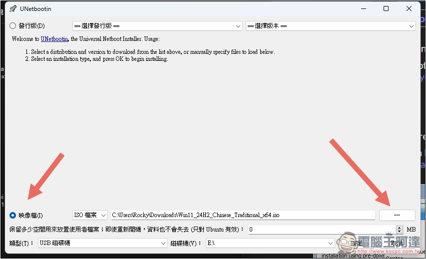 3 种制作 Windows 11 USB 安装U盘的方法，可移除 TPM、微软账户登录限制 - 榜哥