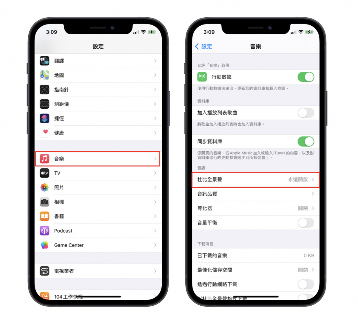 Apple Music 杜比全景声 保真压缩音频 无损音乐 iPhone iPad Mac