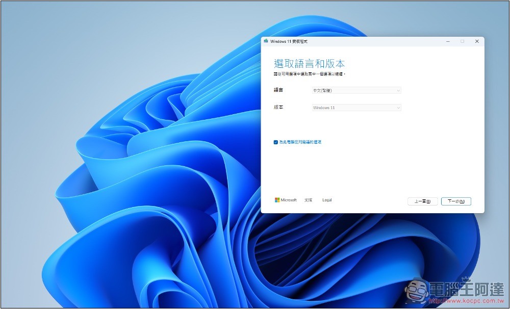 3 种制作 Windows 11 USB 安装U盘的方法，可移除 TPM、微软账户登录限制 - 榜哥