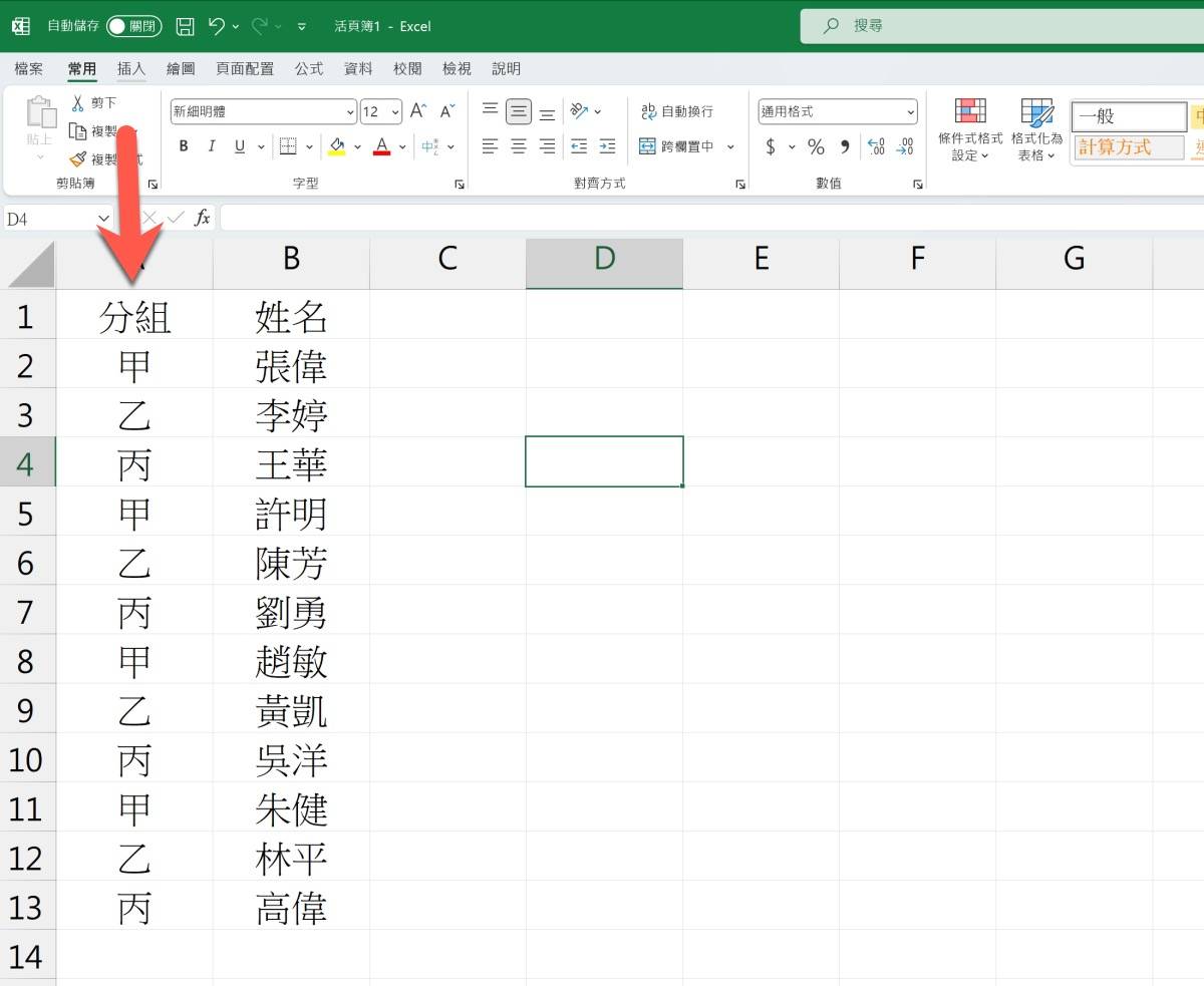 Excel 如何将固定的循环数据插入空行隔开？