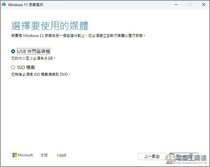 3 种制作 Windows 11 USB 安装U盘的方法，可移除 TPM、微软账户登录限制 - 榜哥