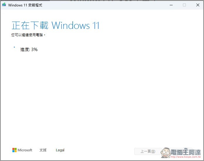 3 种制作 Windows 11 USB 安装U盘的方法，可移除 TPM、微软账户登录限制 - 榜哥