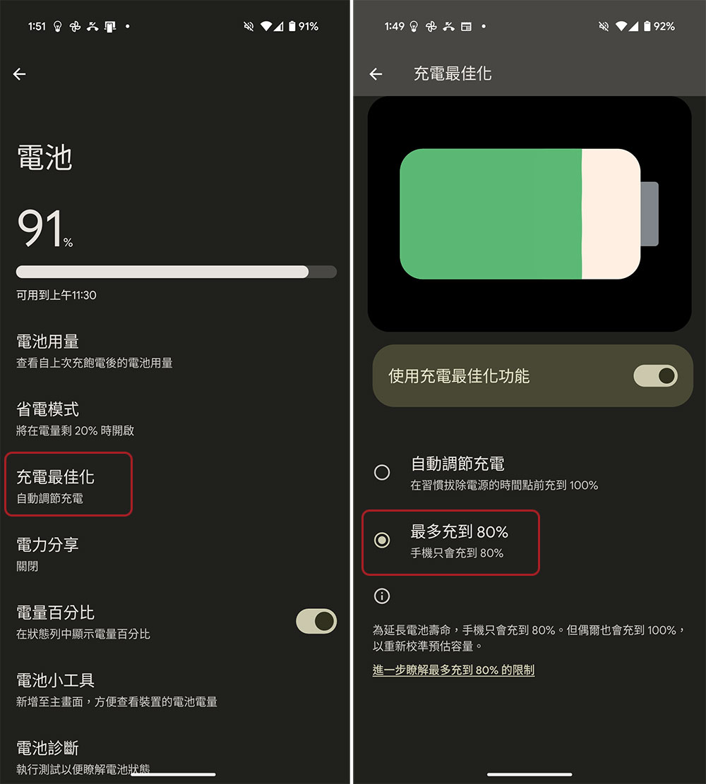 外媒发现Pixel除80%充电限制，还将获得旁路充电功能-榜哥