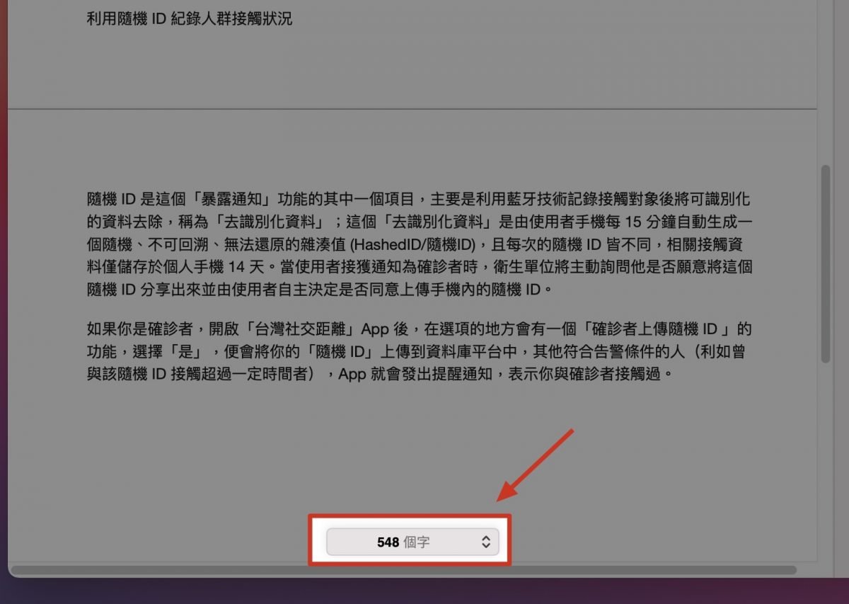 Pages 如何显示字数？ Pages 字数统计的方法与使用的小技巧