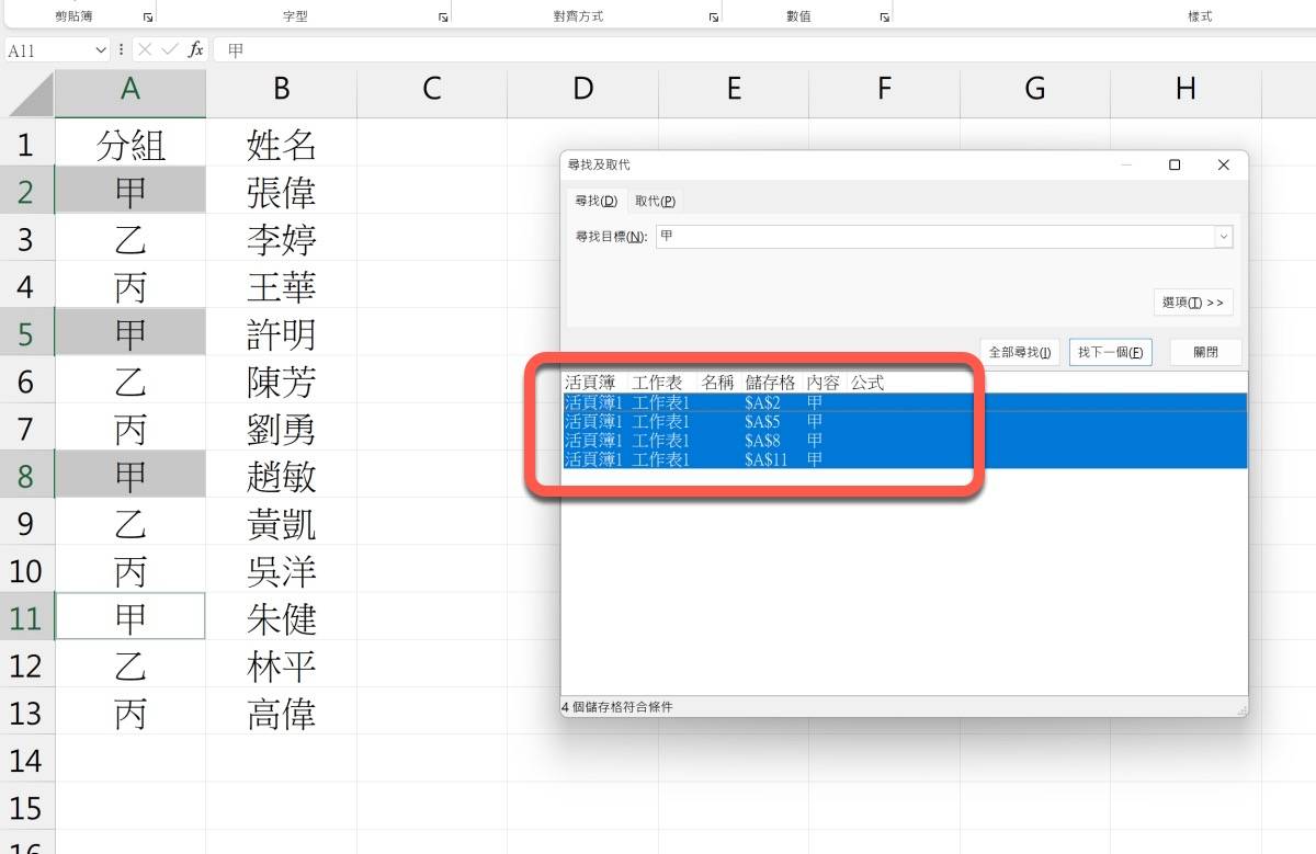 Excel 如何将固定的循环数据插入空行隔开？