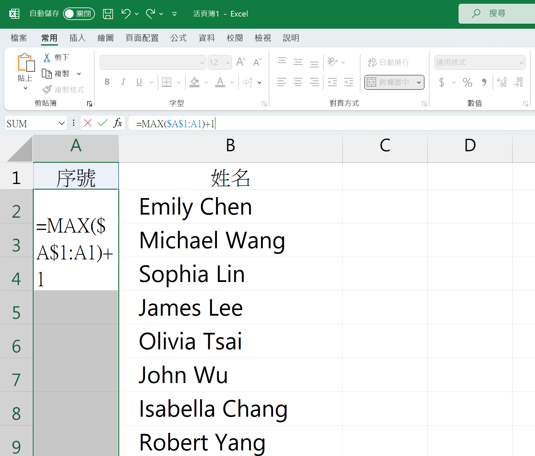 Excel 教程 - 如何快速将合并的单元格填入连续数列 02 4