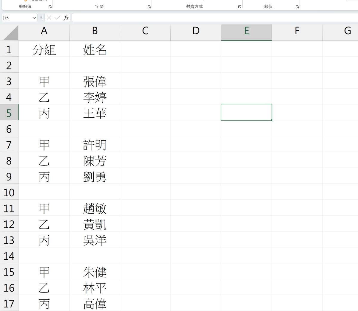 Excel 如何将固定的循环数据插入空行隔开？