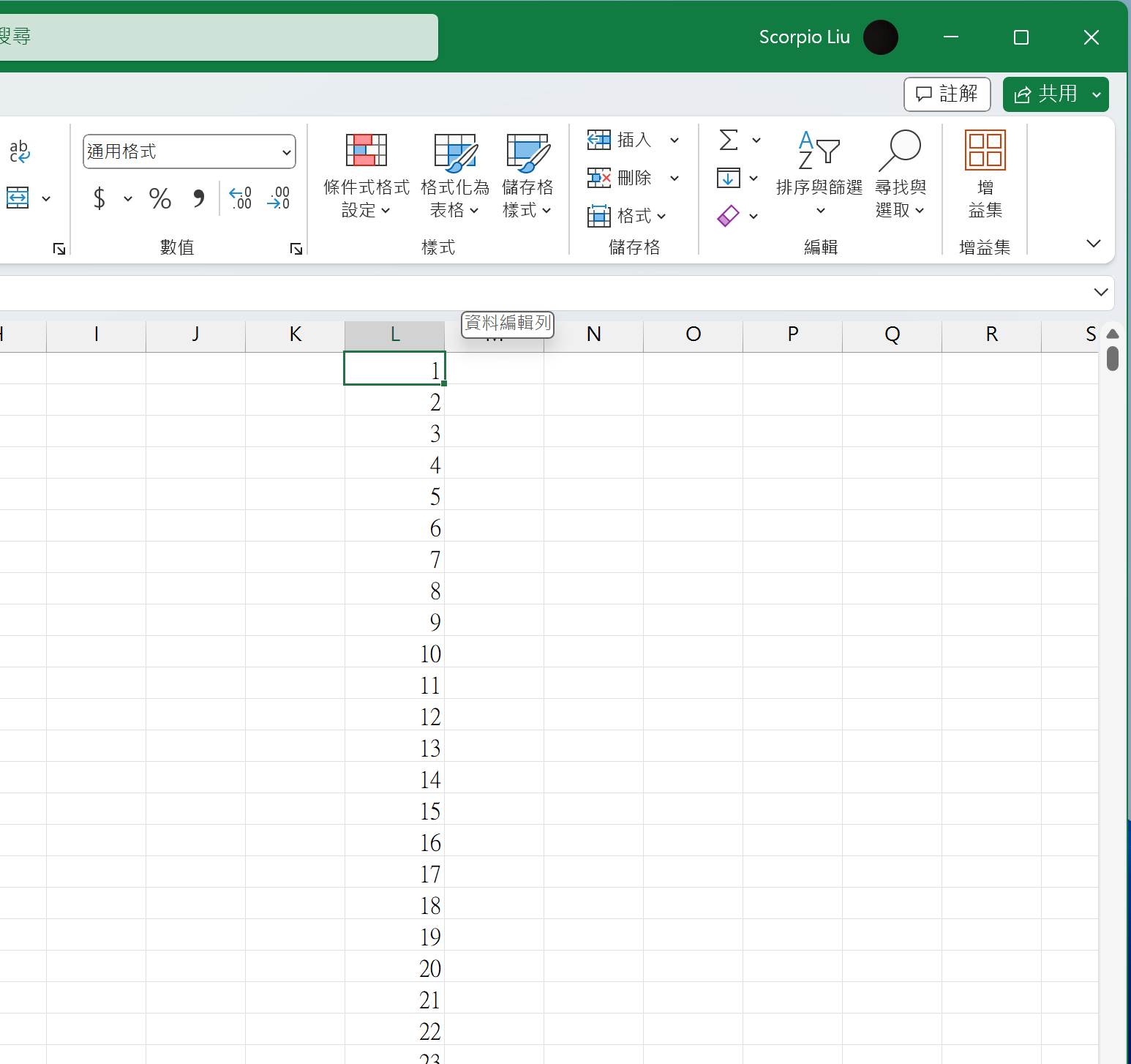 Excel 增加数列时（比如 1~999），你还在用下拉的方式吗？