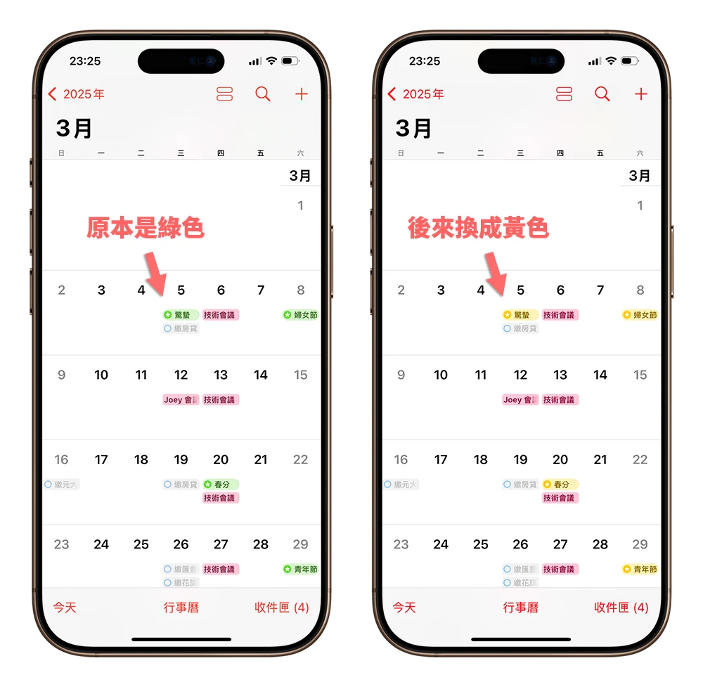 iPhone 行事历颜色更换技巧！ 用 3 步骤快速分辨不同行事历