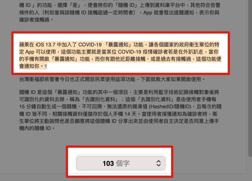 Mac Pages 字数统计 显示字数