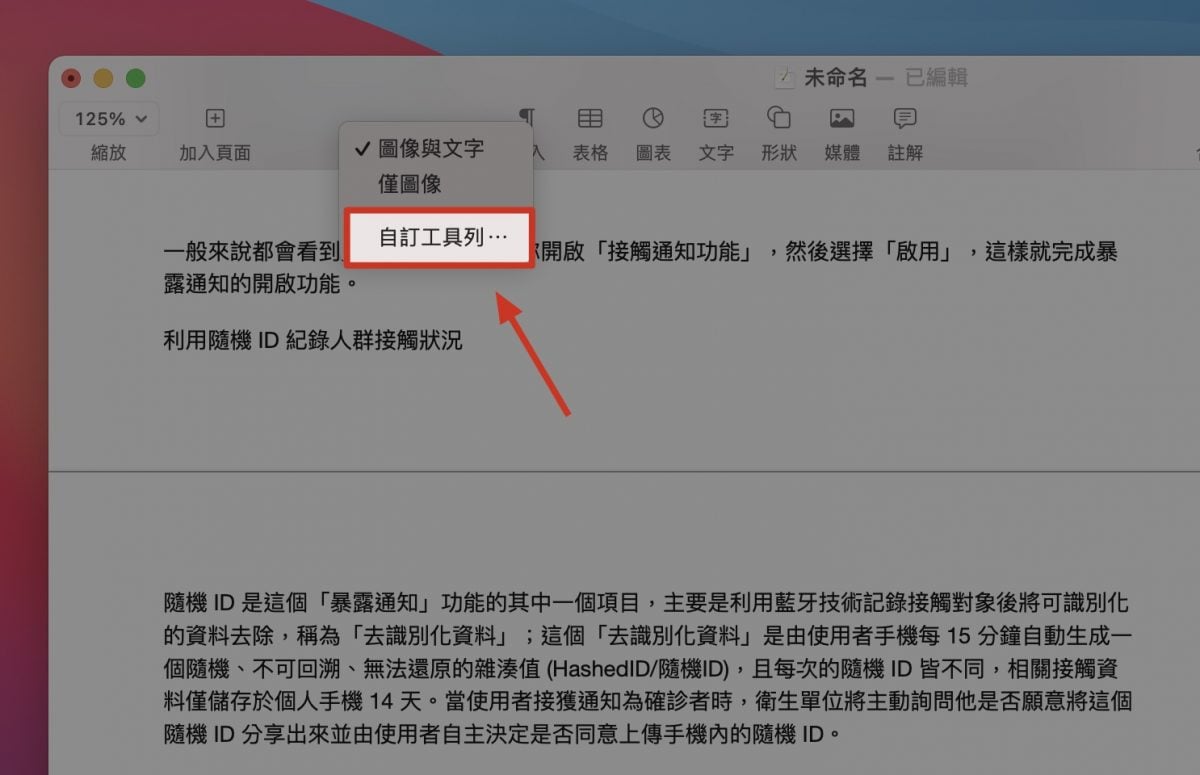 Mac Pages 字数统计 显示字数
