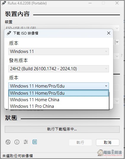 3 种制作 Windows 11 USB 安装U盘的方法，可移除 TPM、微软账户登录限制 - 榜哥
