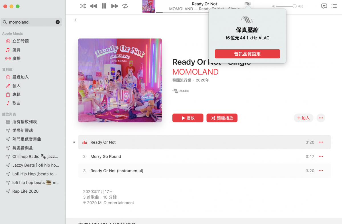 Apple Music 杜比全景声 保真压缩音频 无损音乐 iPhone iPad Mac