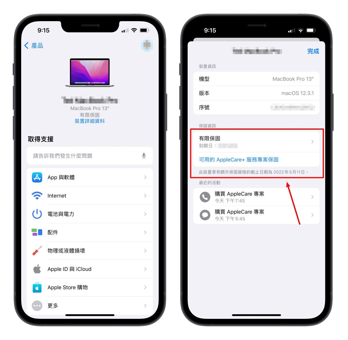 AppleCare+ 购买流程 经验分享