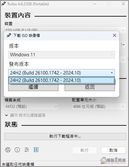 3 种制作 Windows 11 USB 安装U盘的方法，可移除 TPM、微软账户登录限制 - 榜哥