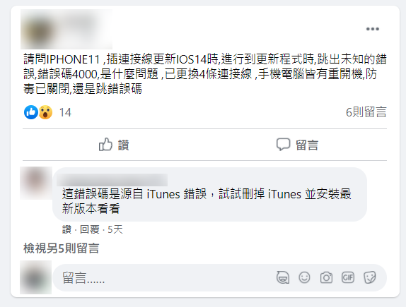 iPhone 更新卡住？更新失败？这 10 个方法教你解决问题 第3张