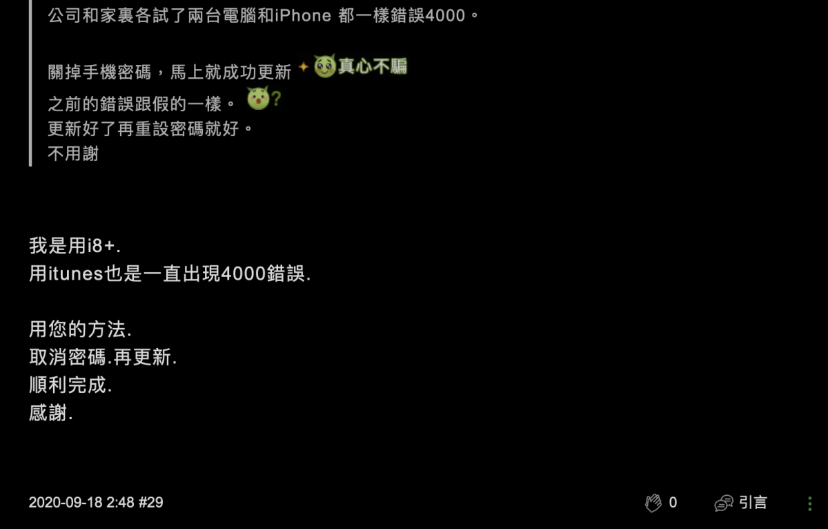 iPhone 更新卡住？更新失败？这 10 个方法教你解决问题 第11张