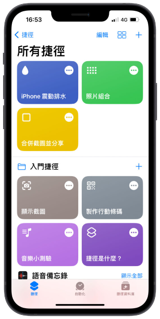 iPhone 进水怎么办？震动排水的2 个方式和弄干iPhone 的6 个注意事项都告诉你 第2张