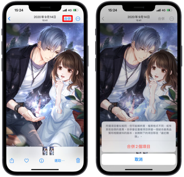 iPhone 如何删除重复照片？教你快速把重复的照片删除只留一张 第4张