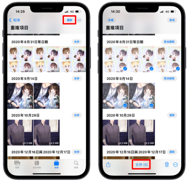 iPhone 如何删除重复照片？教你快速把重复的照片删除只留一张 第5张